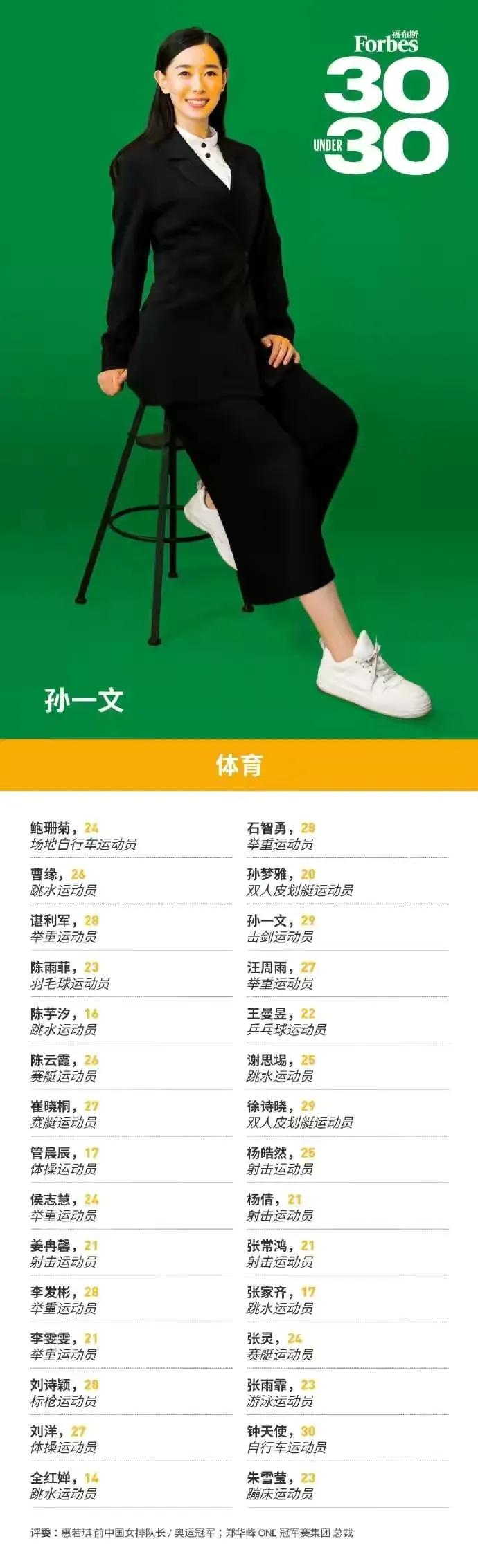 全红婵为何能荣登福布斯榜？官方解释让人心服口服，越努力越幸运