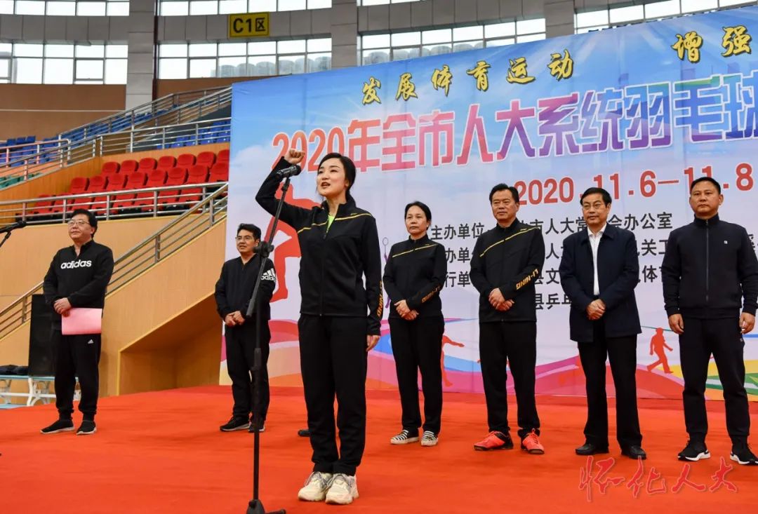 2020年全市人大系统羽毛球、乒乓球比赛在辰溪举行