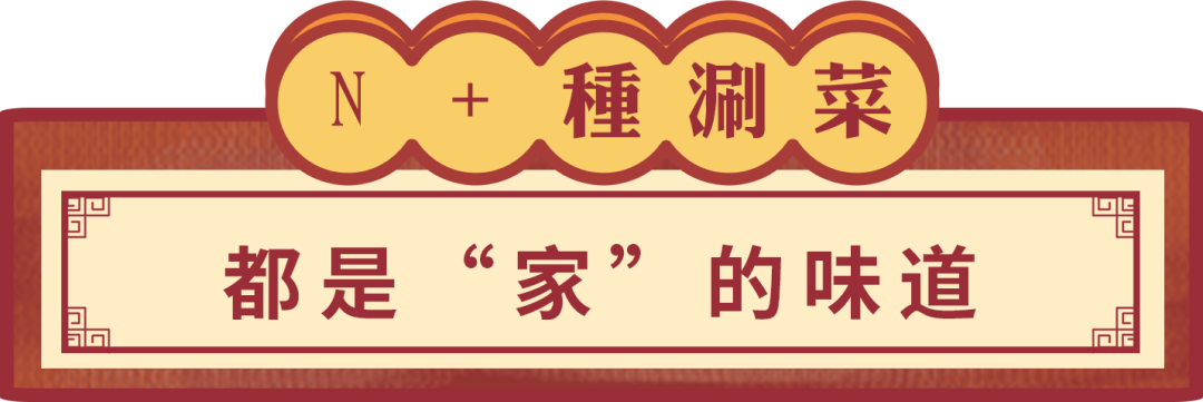 沪上“国潮范”网红火锅！零食小卖部、卡拉OK录像带墙...