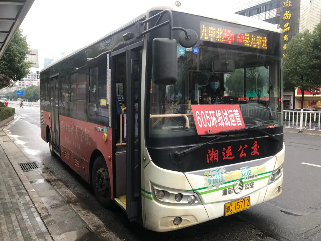 奥力给！交发集团湘运湘潭县运输分公司首条公交环线试运行