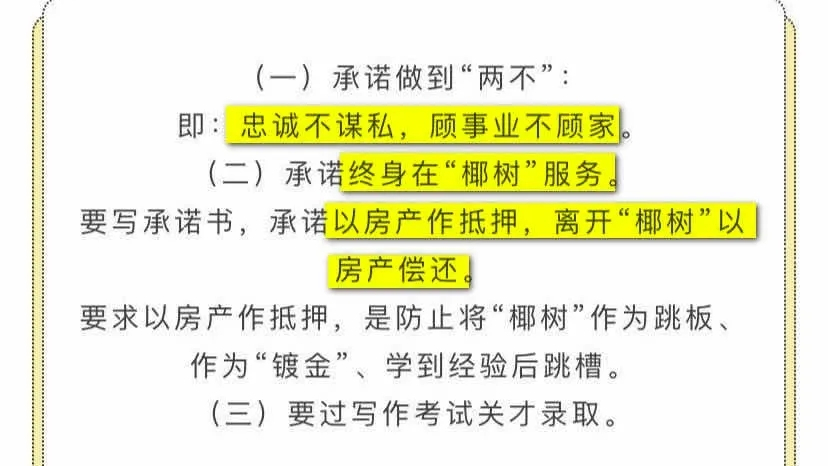 立案调查！低俗广告的“惯犯”，“土味”椰树集团摊上事了