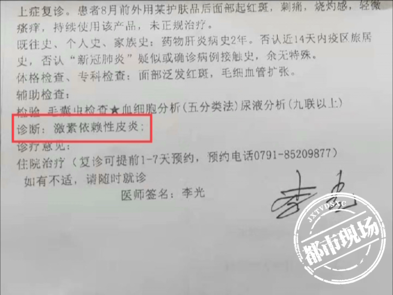 鹰潭:女子花十多万在“克丽缇娜”调理皮肤,结果差点“毁容”