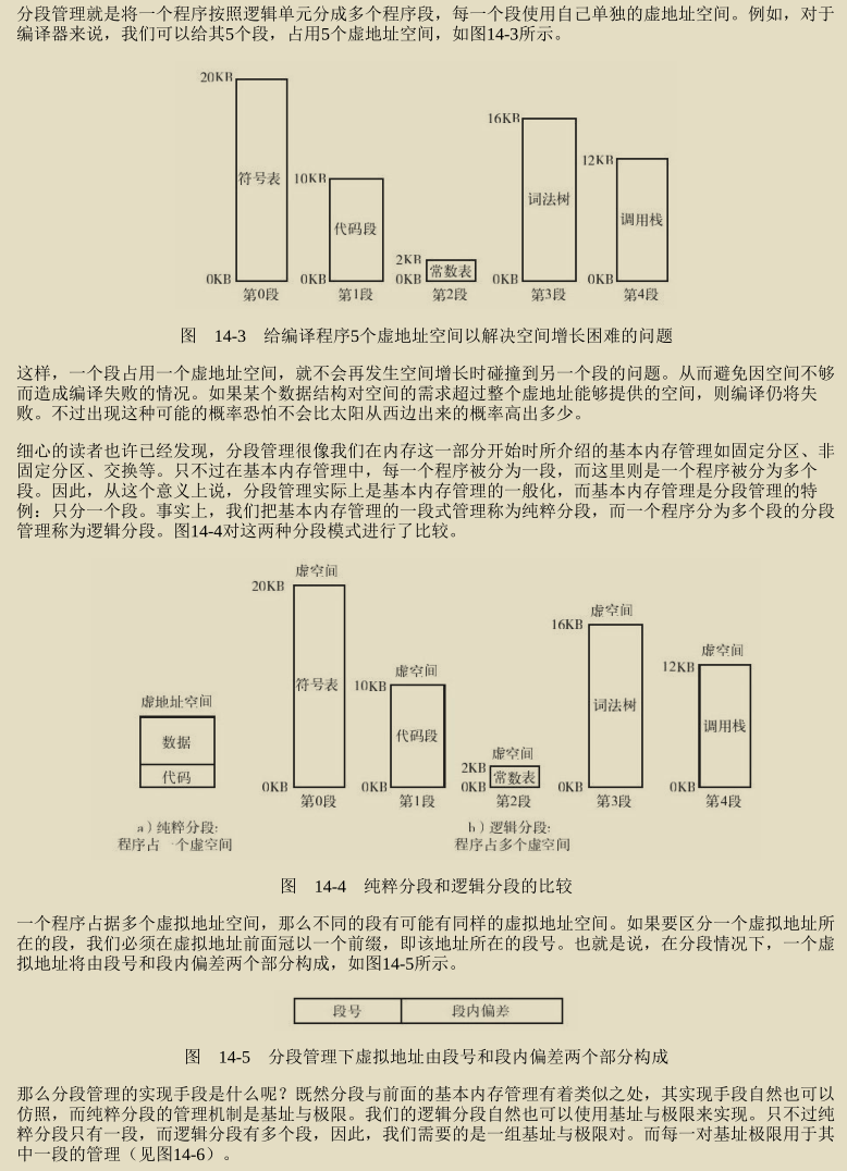 腾讯技术官又曝神作，两份堪称'千古绝唱'操作系统笔记现已疯传