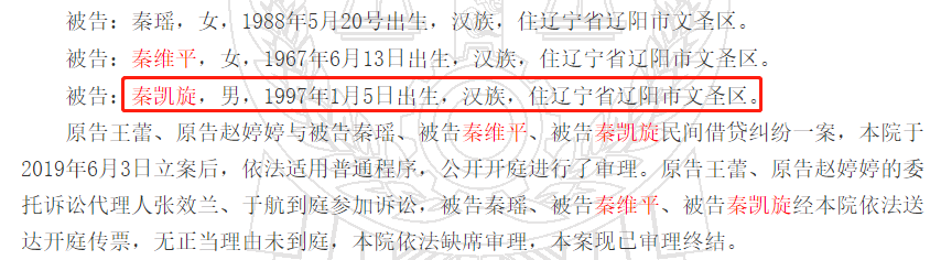 秦霄贤富二代人设翻车？网曝其母不还钱被银行告，欠款没他跑车贵