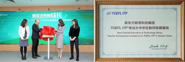 亚洲首家，新东方引入学院托福作为教师评估工具