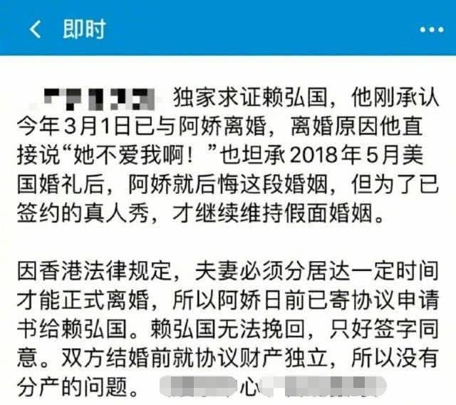 台湾名嘴谈阿娇离婚原因，指出最大败笔：陈冠希拍的实在太难看