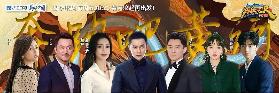 《跑男》大换血！3女4男新搭配，顶级流量和劣迹