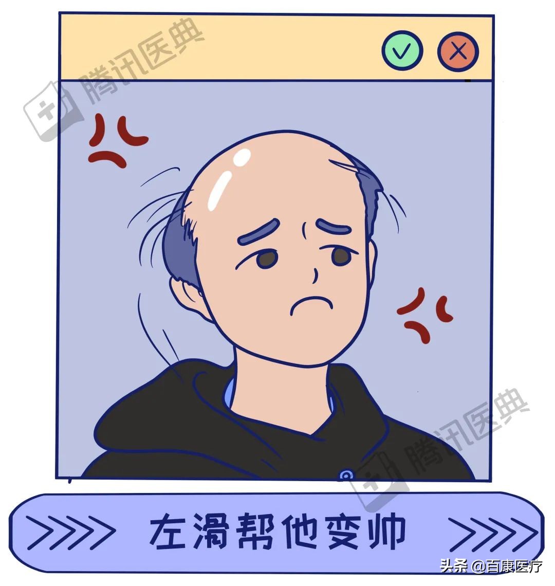 90后小伙竟秃成了50岁大叔丨脱发，如何自救？