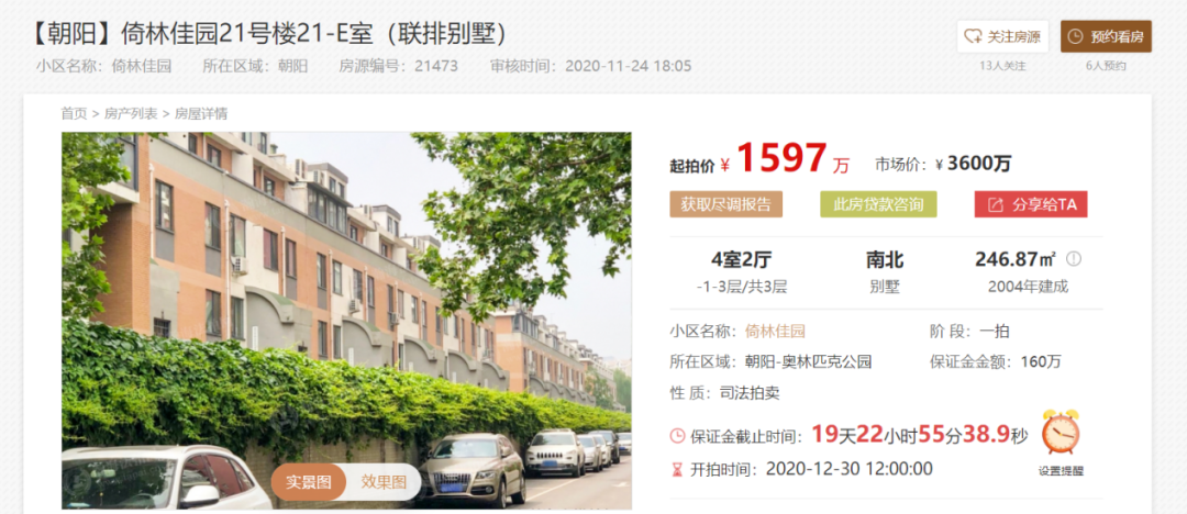 顶豪楼王山水文园成烂尾，法拍豪宅降价千万上演压轴大戏