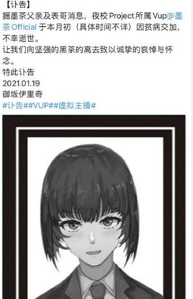 B station is young UP advocate Chinese ink tea dies, distress during see comment region opinion on public affairs, anger letting a person unceasingly