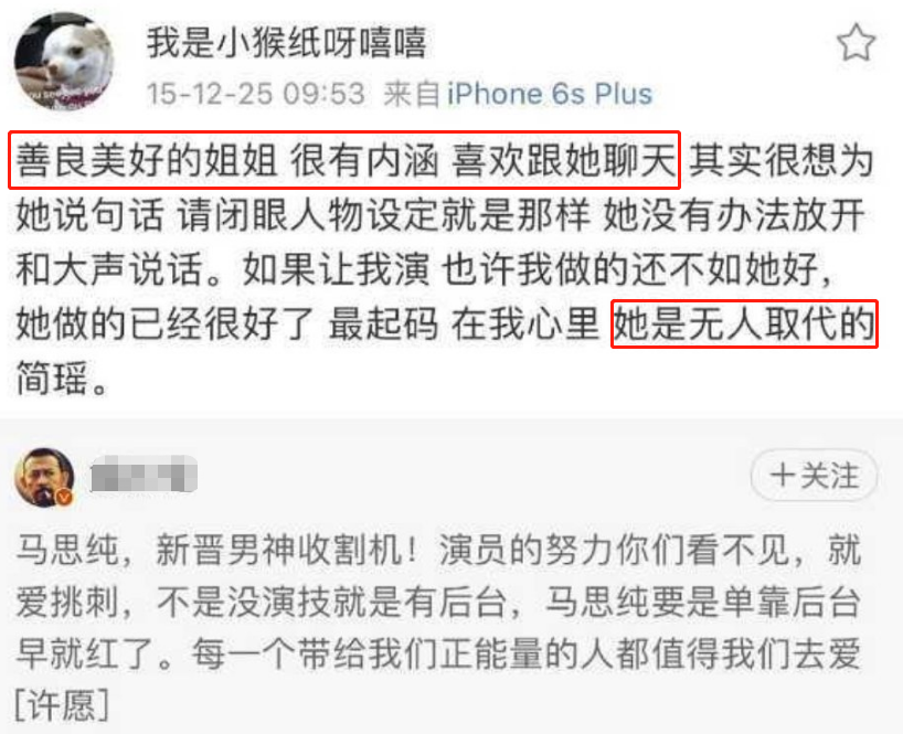 杨紫，你别怂啊