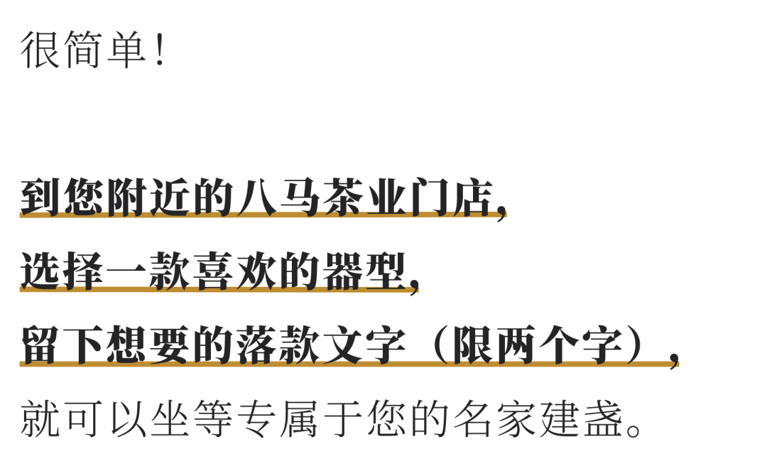 「陆金喜×八马」共续千年茶盏佳话 共扬中华文化之美