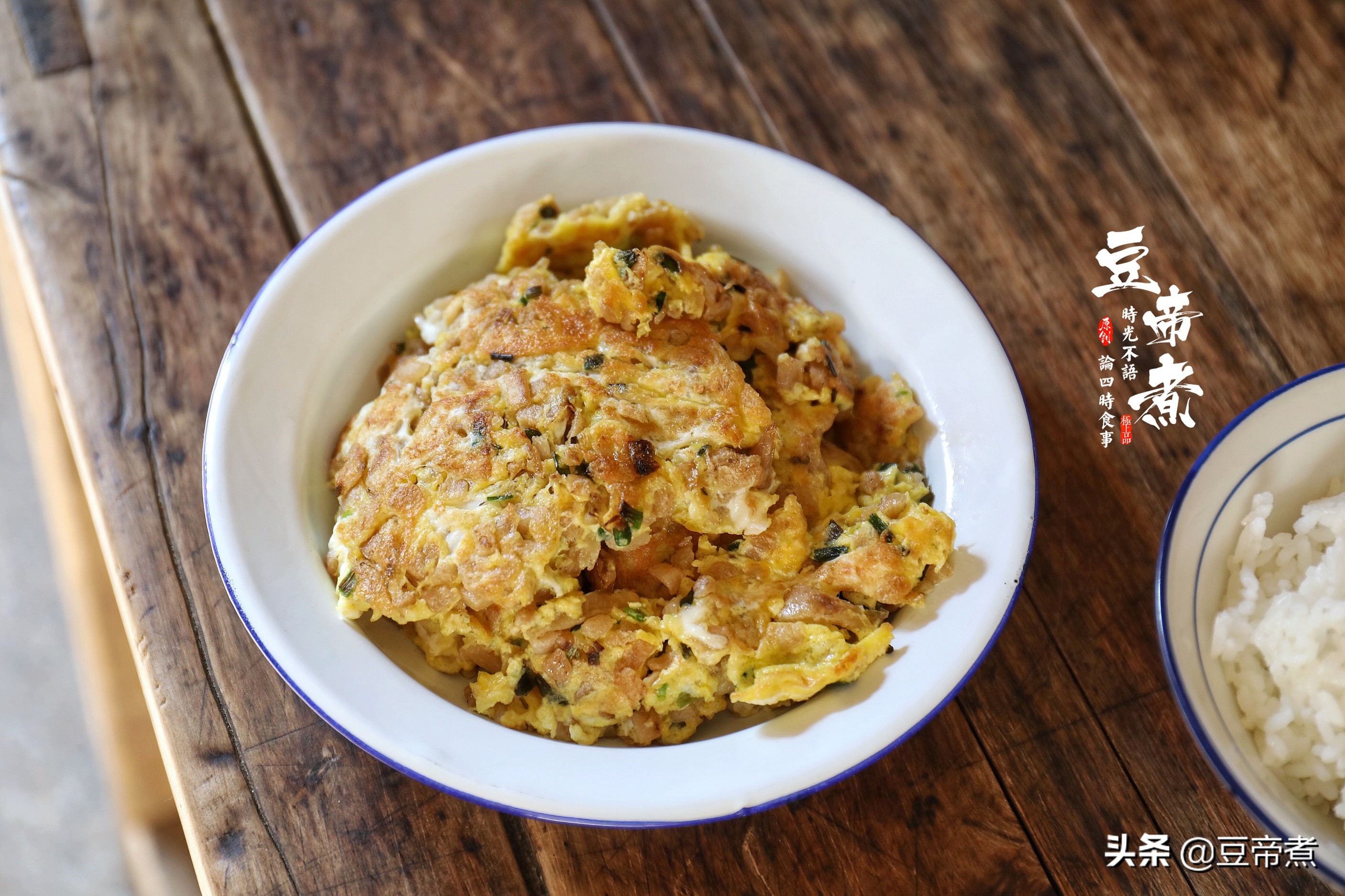 农家乡村小菜，从小吃到大还不腻，味道咸香好下饭，你喜欢吗