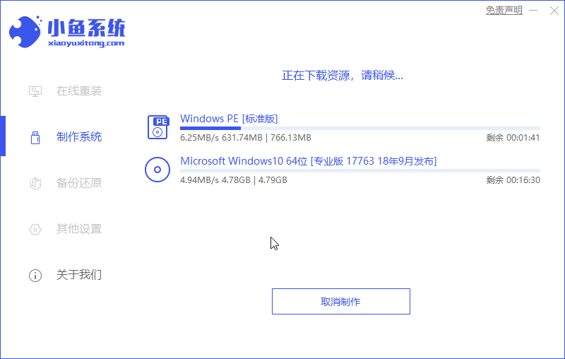 华硕笔记本重装系统详细步骤（图文教程）