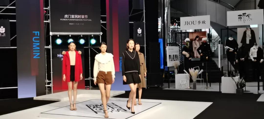 2020虎门富民时装节盛大启动，春夏流行趋势同期发布