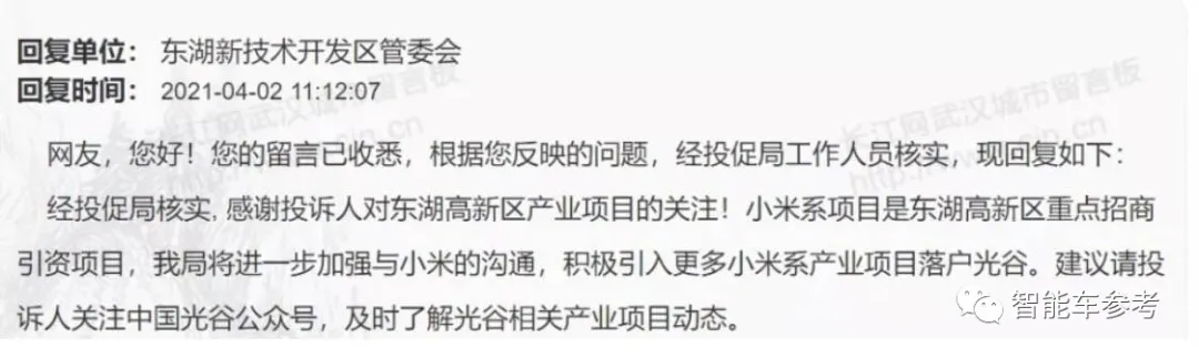 小米整车研发落地上海徐汇！年薪百万，全领域撒网