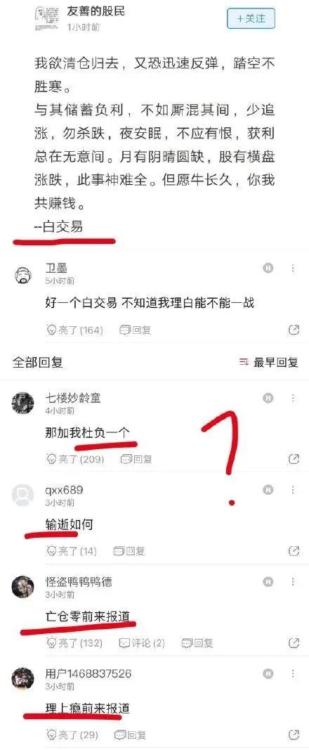 基金人已亏到毫无波澜?已有基金13天"巨亏