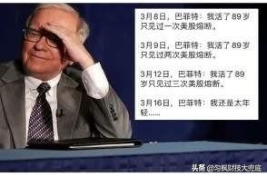 股神巴菲特口是心非，股东大会三句话，未来他