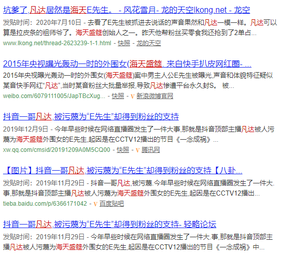 凡达海天盛筵组织卖淫，被抖音映客拒之门外，快手勉强收留