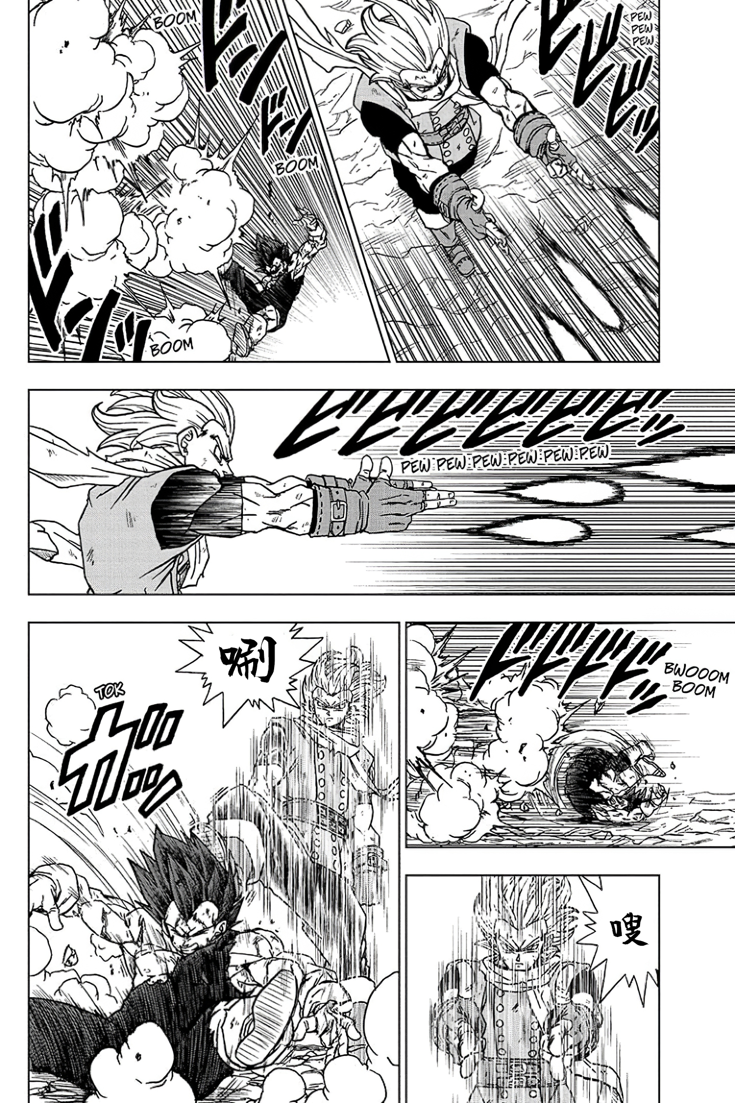 龙珠超 漫画 第76话 悟空不讲武德搞偷袭 Mp头条