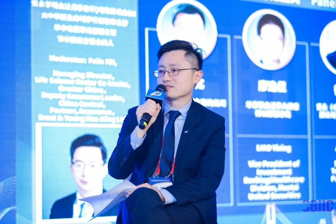 安永出席第五届中国医药创新与投资大会