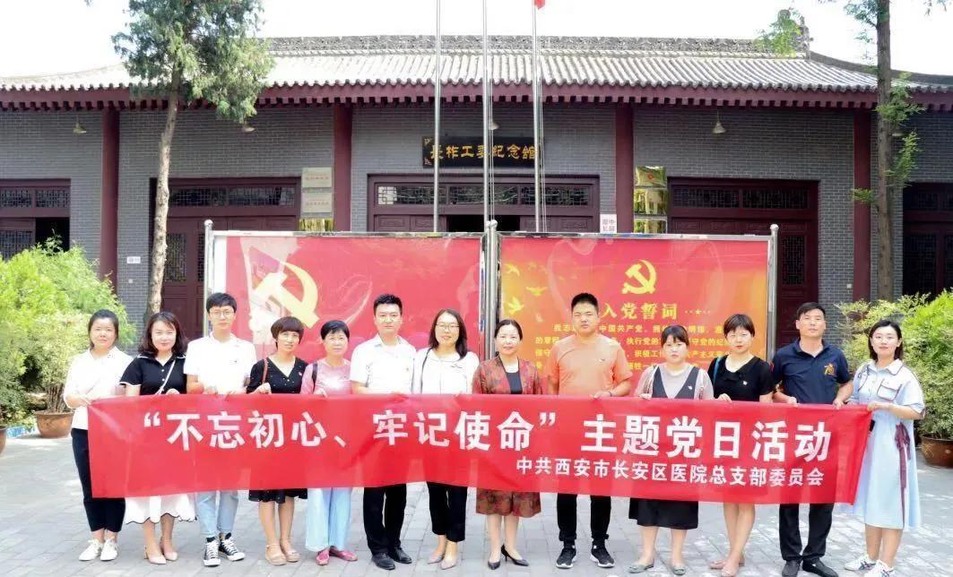 交大一附院长安区医院  凝心聚力砥砺前行  乘风破浪再续新篇