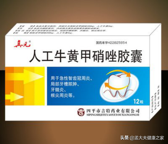 虽然替硝唑的效果比甲硝唑的效果要好很多,但是现在绝大数人依旧还是