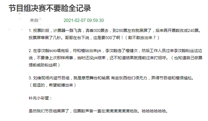 " chase after light elder brother " exposure of the list that become a group, li Wen writing falls into disuse, tan Jian second the ticket that be done by doubt