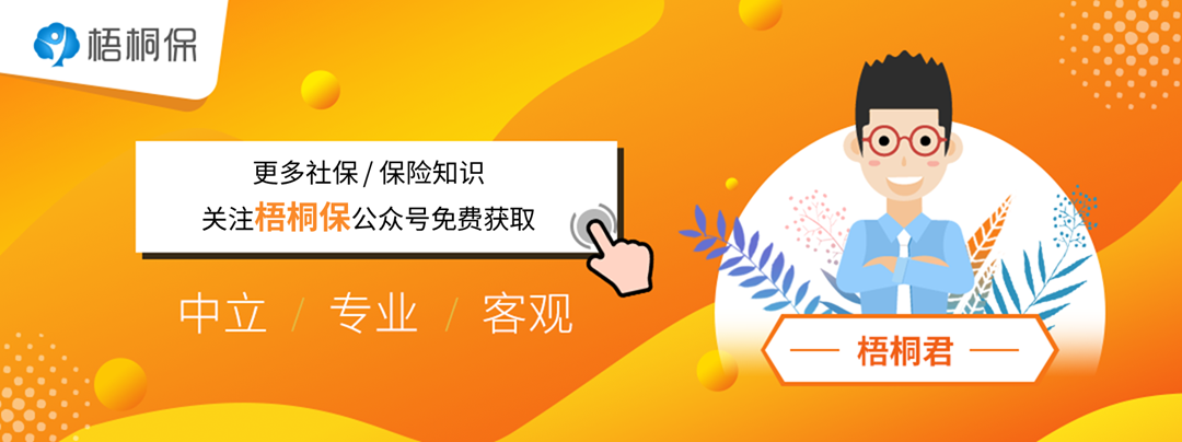 社保满15年，不想再交了，只交医保行吗？知道这些才能不出岔子