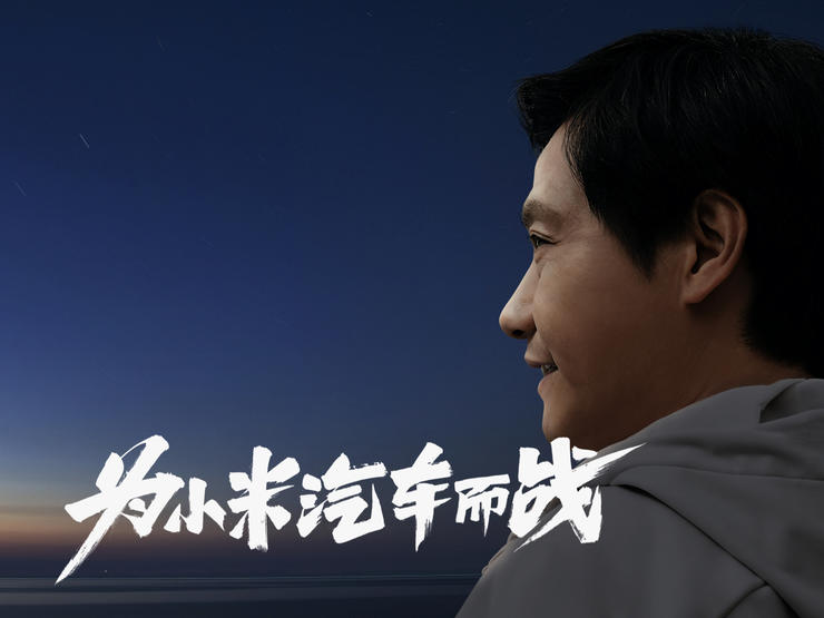 小米造车的序章：投资数字能源基础服务商能链