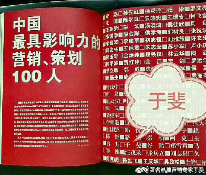 于斐老师谈：如何从0到1，打造一款爆品（六）