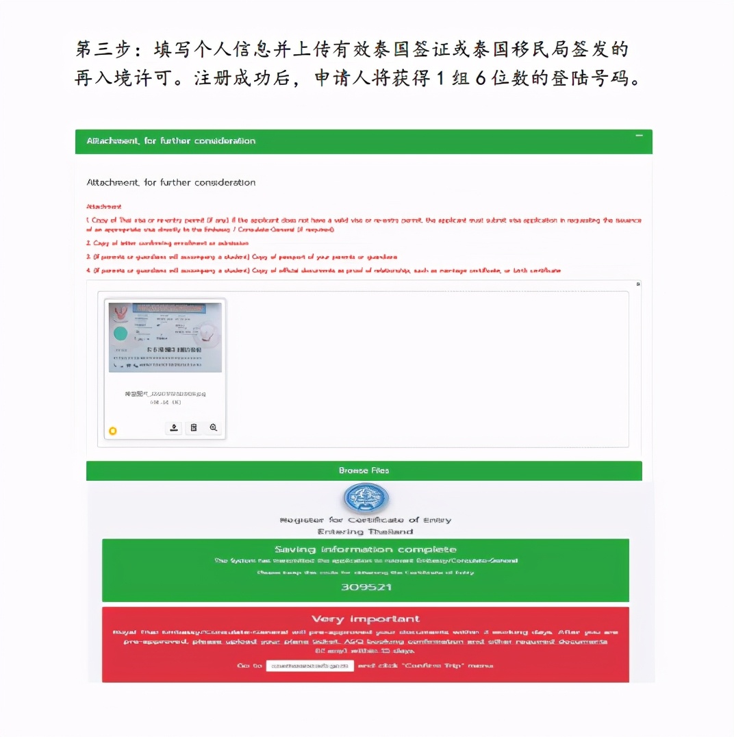 泰国全面开放入境申请，来自所有国家及地区的外籍人士都可申签！（附最新泰国签证申请详细攻略）