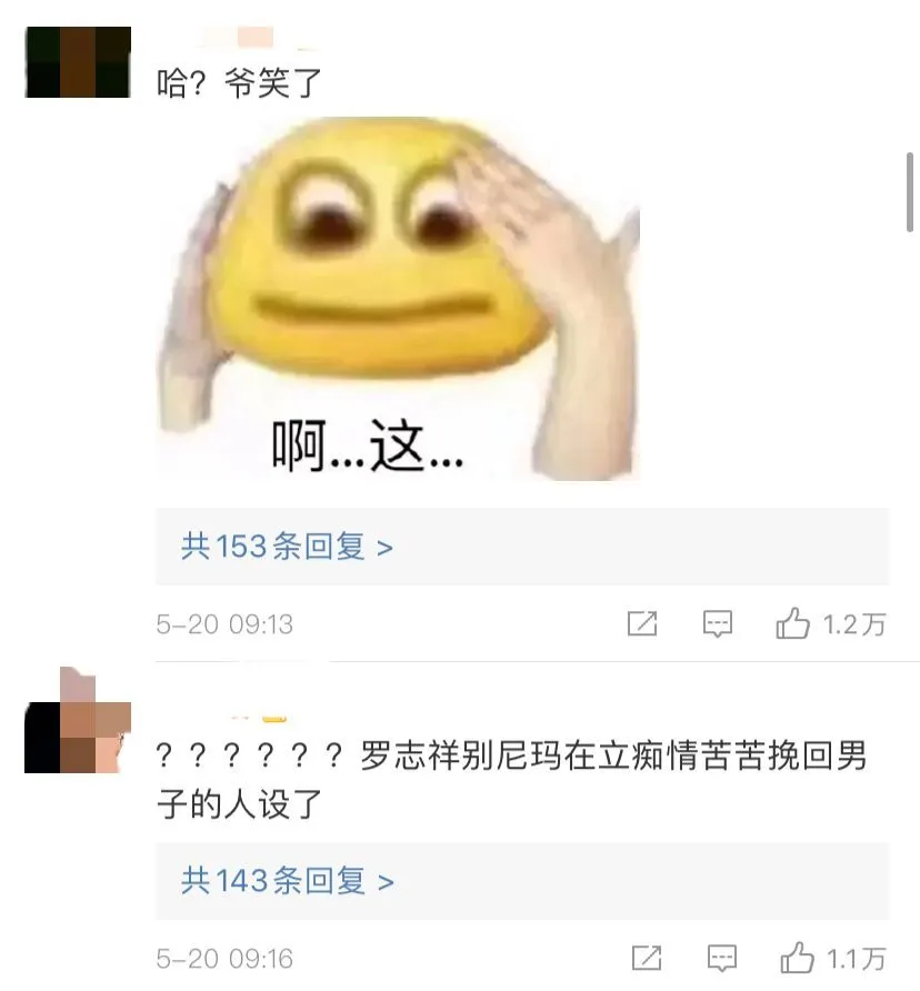 罗志祥：我的身体，出了轨，我的文字，还爱她