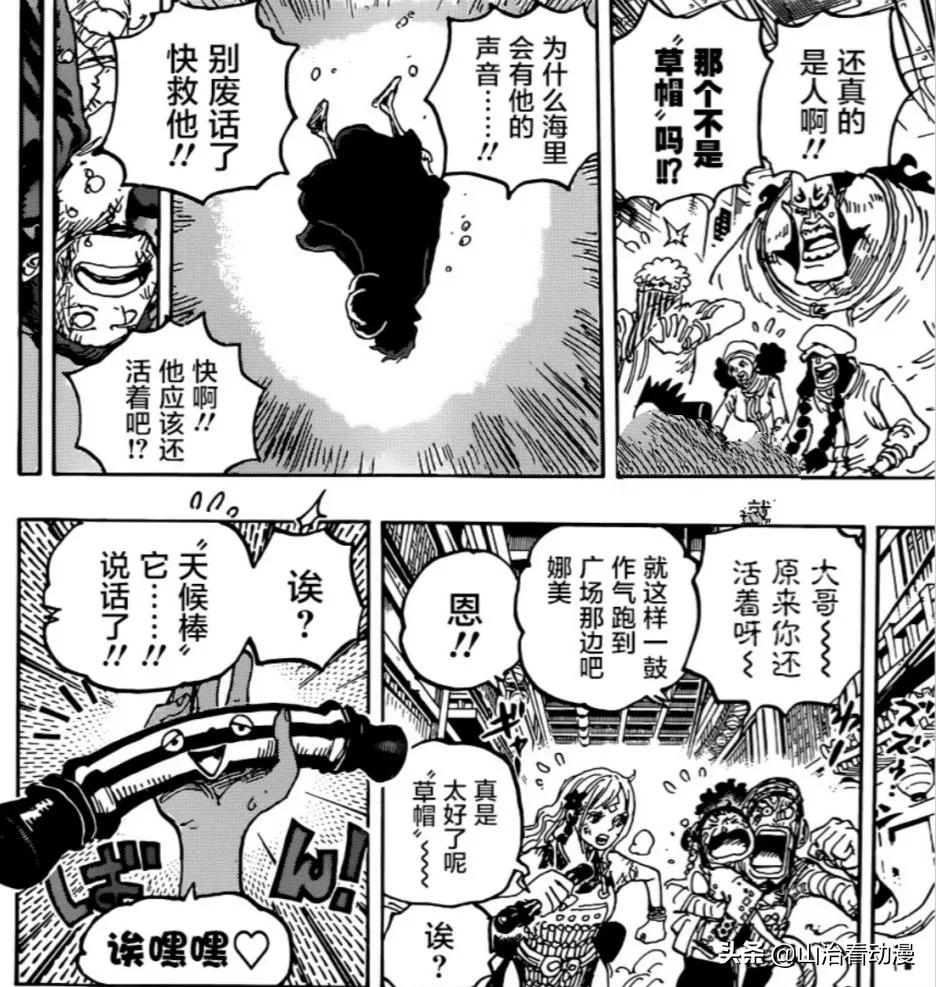 海賊王1016話情報 標題是小玉 娜美擊敗烏爾緹 烏索普抓住保皇 Mp頭條