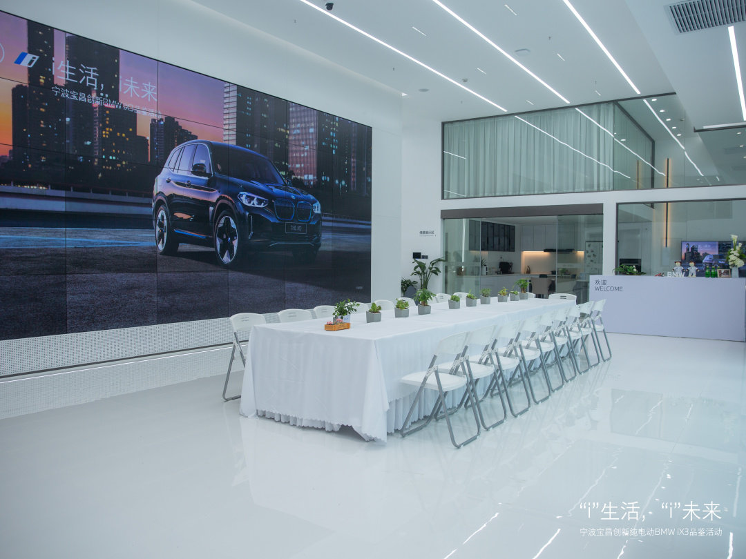“i”生活，“i”未來——?jiǎng)?chuàng)新純電動BMW iX3品鑒活動圓滿結(jié)束