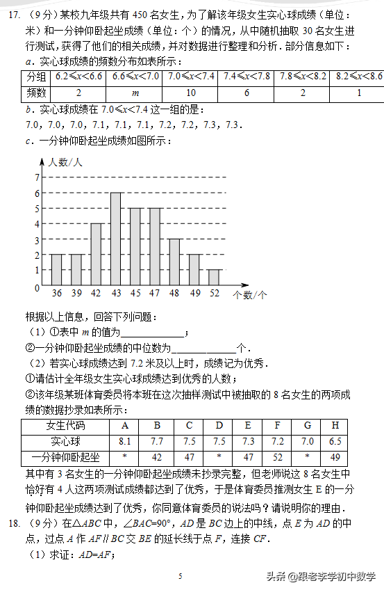 郑州市2020年中考数学磨刀试题