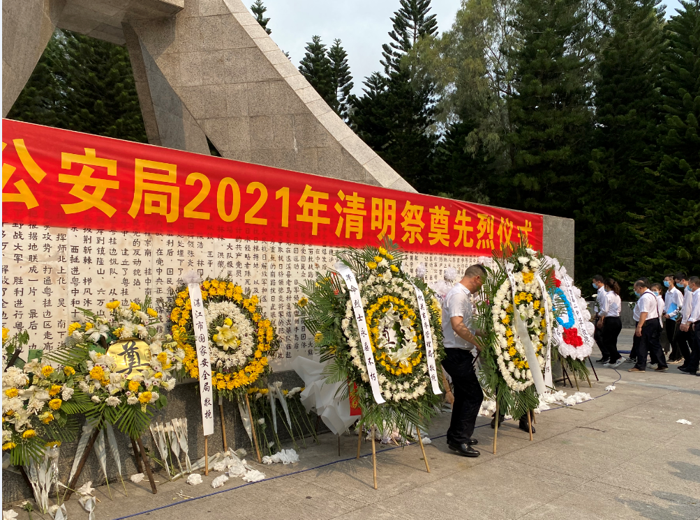 市物业管理行业协会党总支组织开展缅怀革命烈士活动