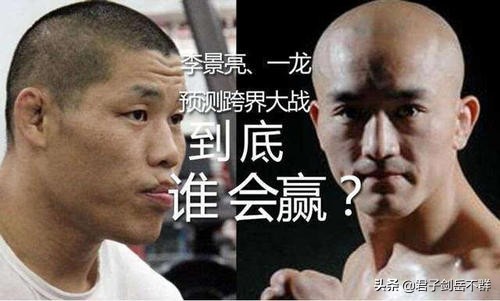 李景亮一句“分分钟钟”，一龙至今耿耿于怀！