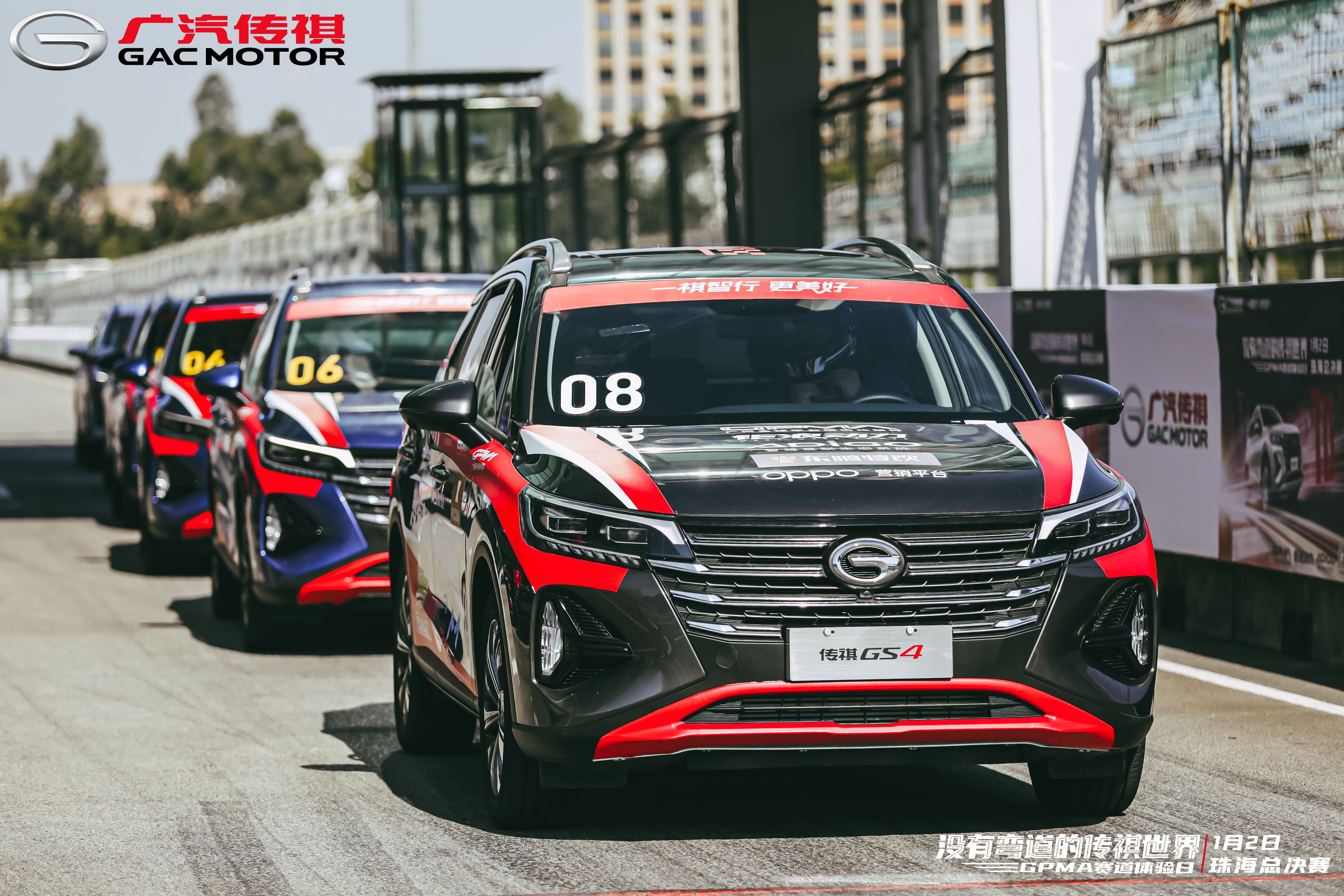 广汽传祺牛年“弯十”总决赛珠海牛气上演