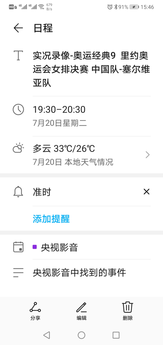 奥运会来了，精彩赛事这样看
