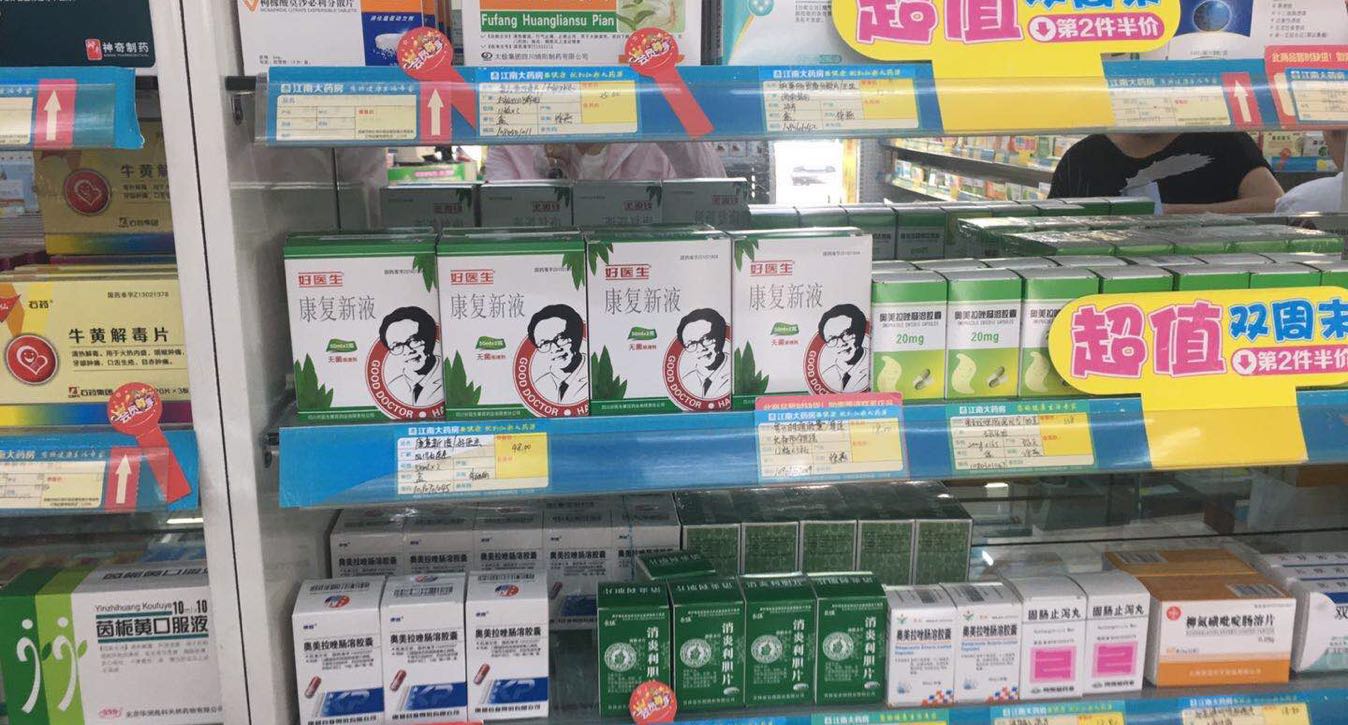 感染幽门螺杆菌，一定会得胃癌吗？想根除，医学上有公认疗法