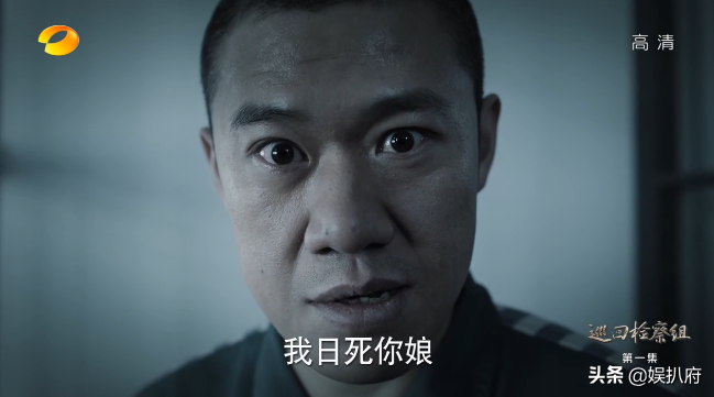 湖南卫视眼光真毒，《巡回检察组》开局就高能，或成下一个爆款