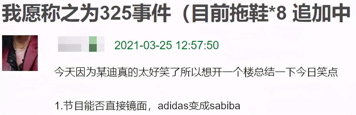 爱我中华，王一博带头穿拖鞋上班，明星机场扔