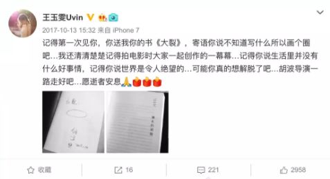 娱乐圈惊现女版罗志祥，23岁四段恋情，还有导演男友为其自杀？