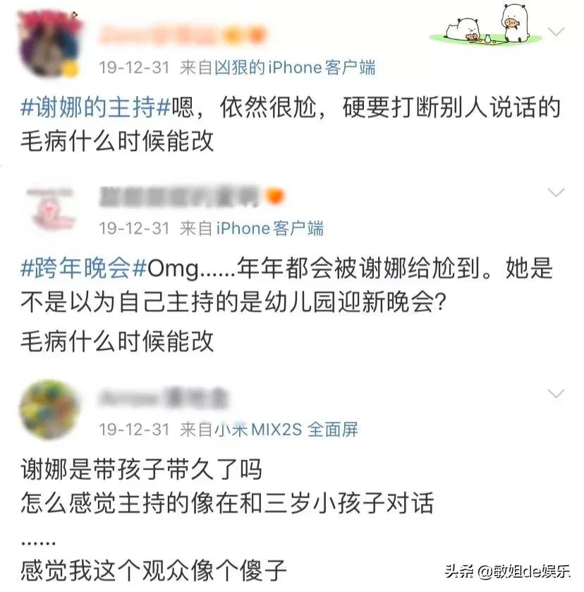 张雨绮取代谢娜的第156天，《快本》再现巅峰：