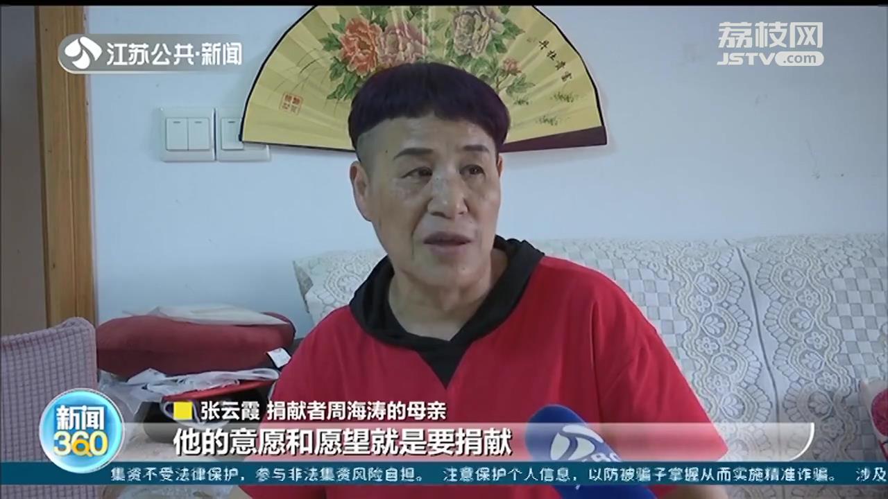 22岁渐冻症小伙离世捐献角膜 两人重获光明又进行爱的传递