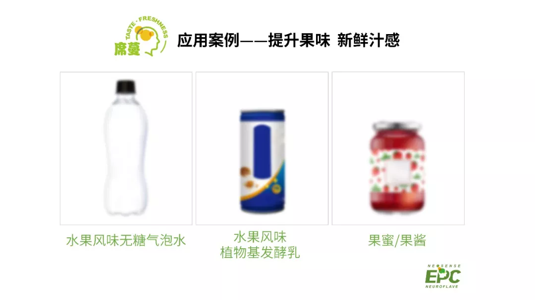 如何让无糖果味饮料宛如鲜榨？伊比西带来一个完美的解决方案