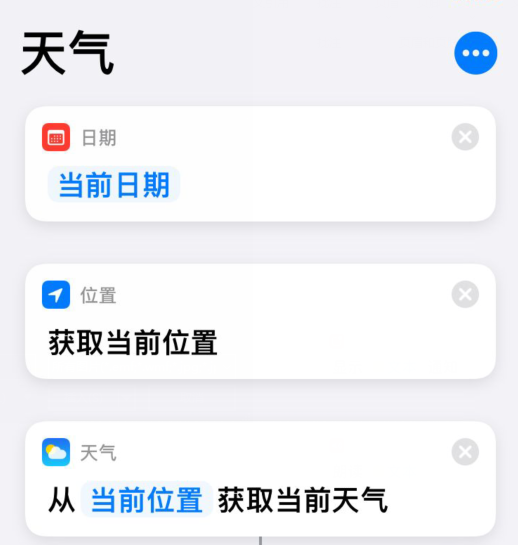 那些快捷指令是如何实现的：iOS快捷指令硬核解析