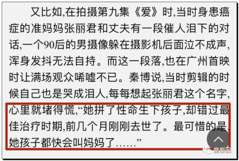 热爆！癌症妻拼死为丈夫留后，去世后丈夫娶新妇+不管孩子？