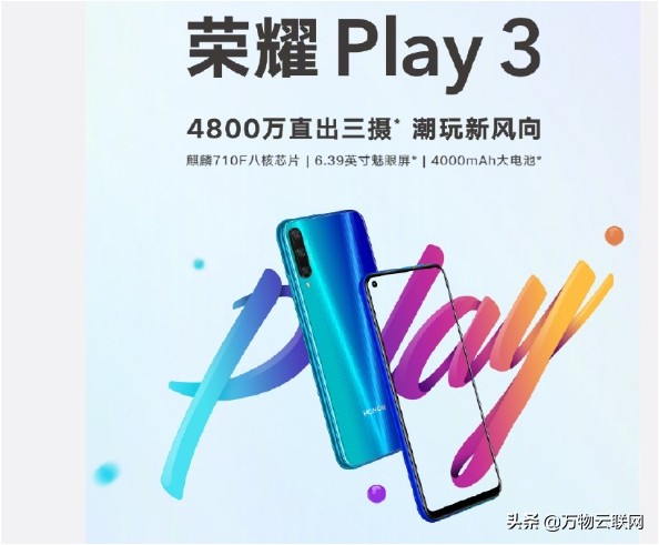 华为手机荣耀遨游3宣布公布：这儿有了你想掌握的价钱，规格型号和投入市场時间